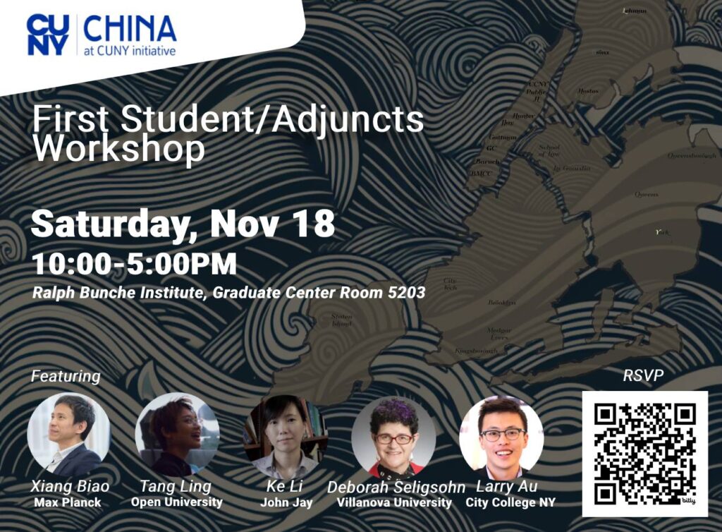 First Student/Adjunct Workshop – China at CUNY Initiative